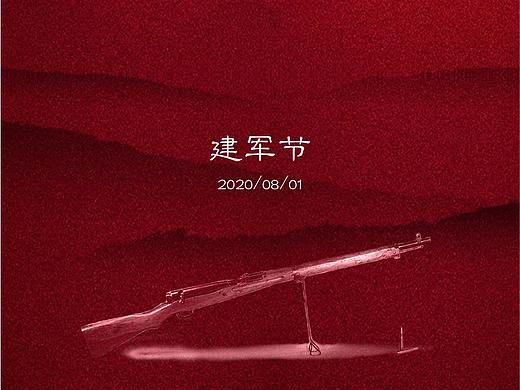 建军节竖图 2020