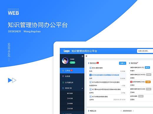 OA管理系统