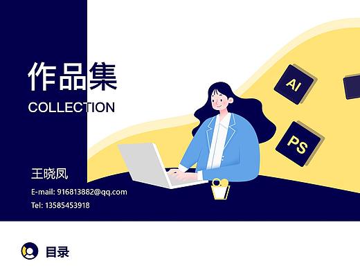 作品集