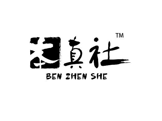 本真社－鲜食菊花