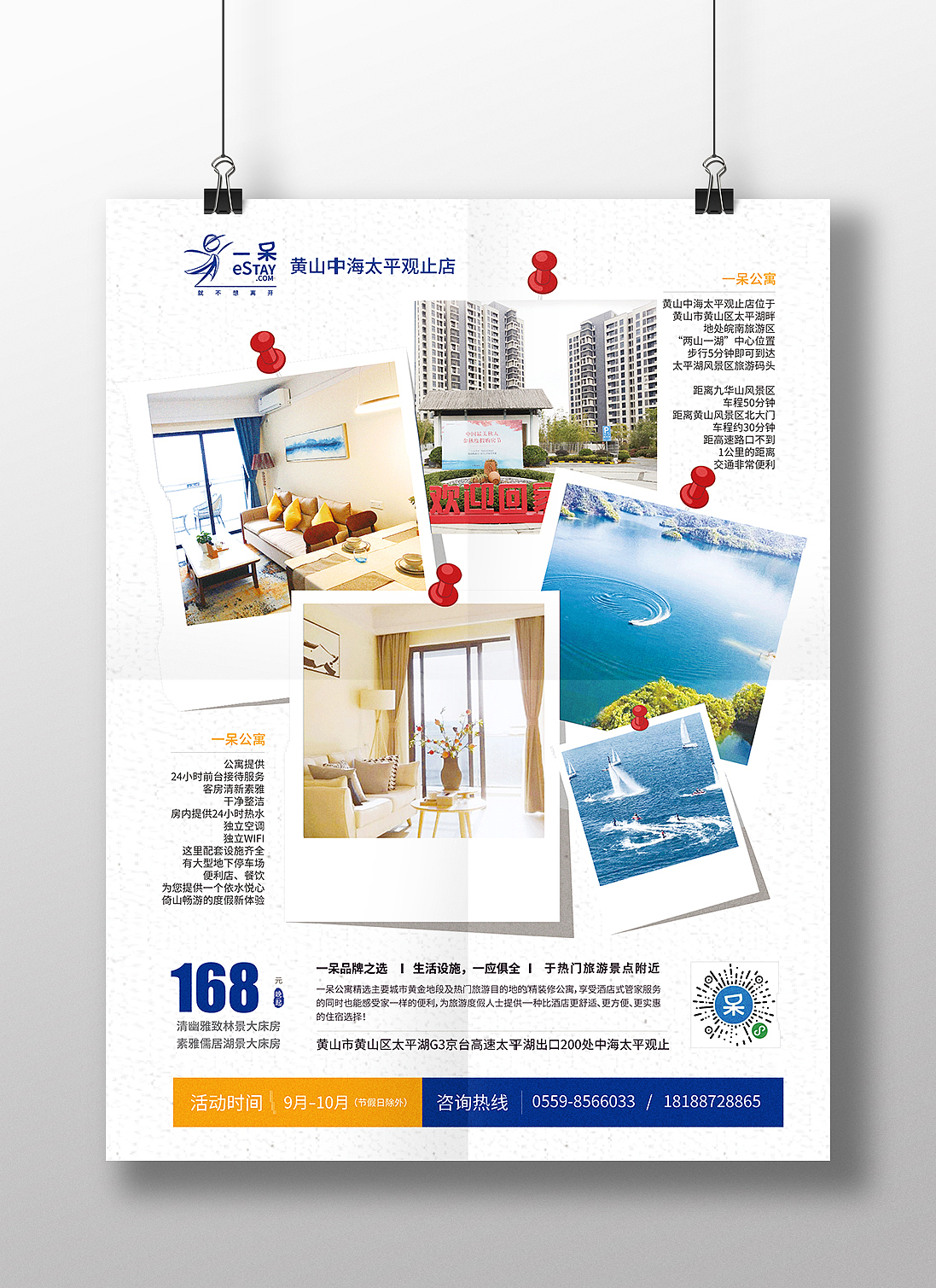 线下DM单页&展架等其他物料（图ZMjQ1OTkzODk2） - 其他平面 - 站酷设计师Q_xf原创素材 - 站酷ZCOOL
