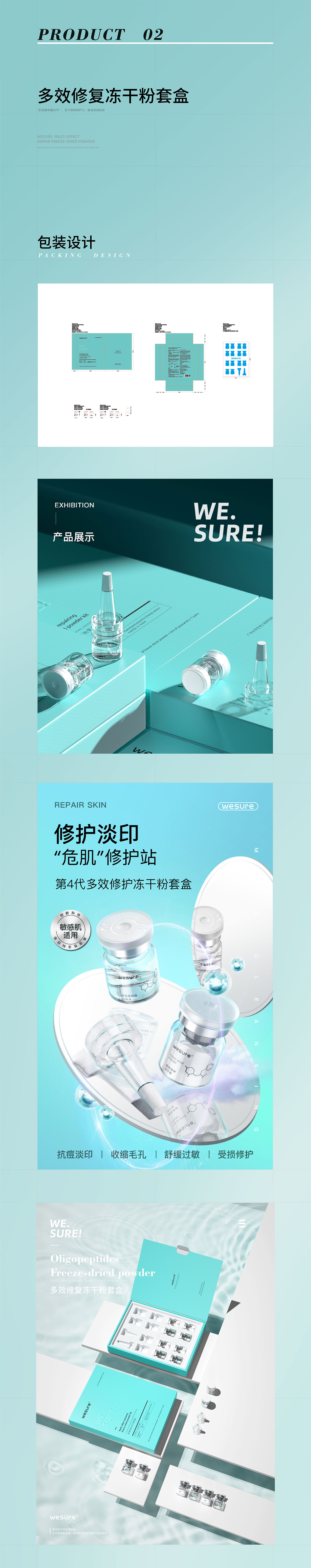 雪梨推荐品牌 ● WESURE品牌从0到1 ● 从不营销(图ZMjU1NjE3MDky) - 品牌 - 站酷设计师遇娜仙人原创素材 - 站酷ZCOOL
