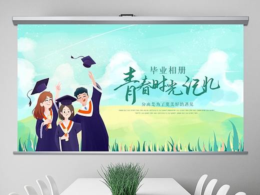 唯美清新致青春毕业季毕业纪念册动态PPT模板