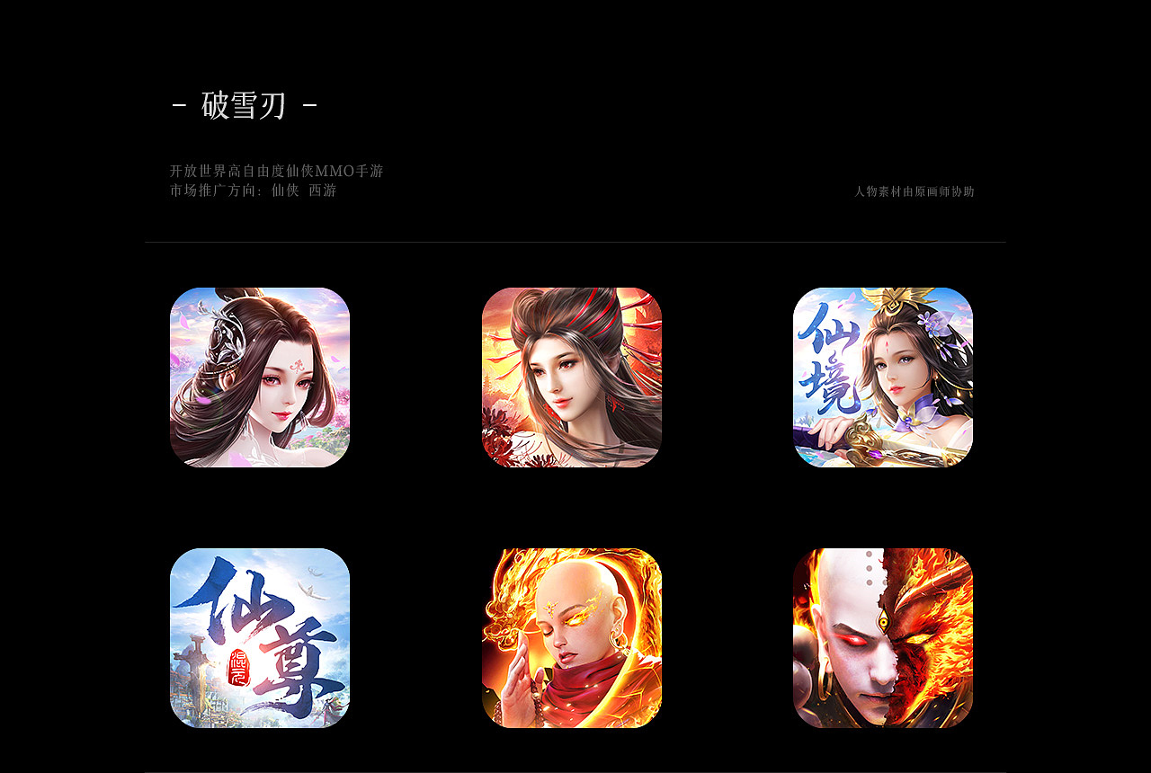游戏视觉作品合集--游戏icon（图ZMjc1MTIzMTM2） - 图标 - 站酷设计师赞美小太阳原创素材 - 站酷ZCOOL