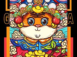 虎年