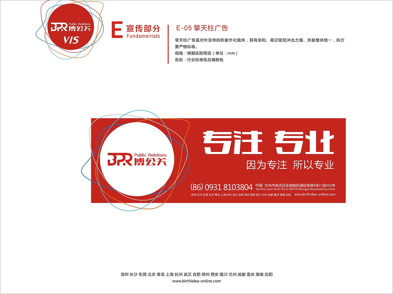 博公关VI(本人上传均个人原创且已使用，仅交流学习)（图ZMTA3NzU1MDMy） - 品牌 - 站酷设计师牛振伟原创素材 - 站酷ZCOOL