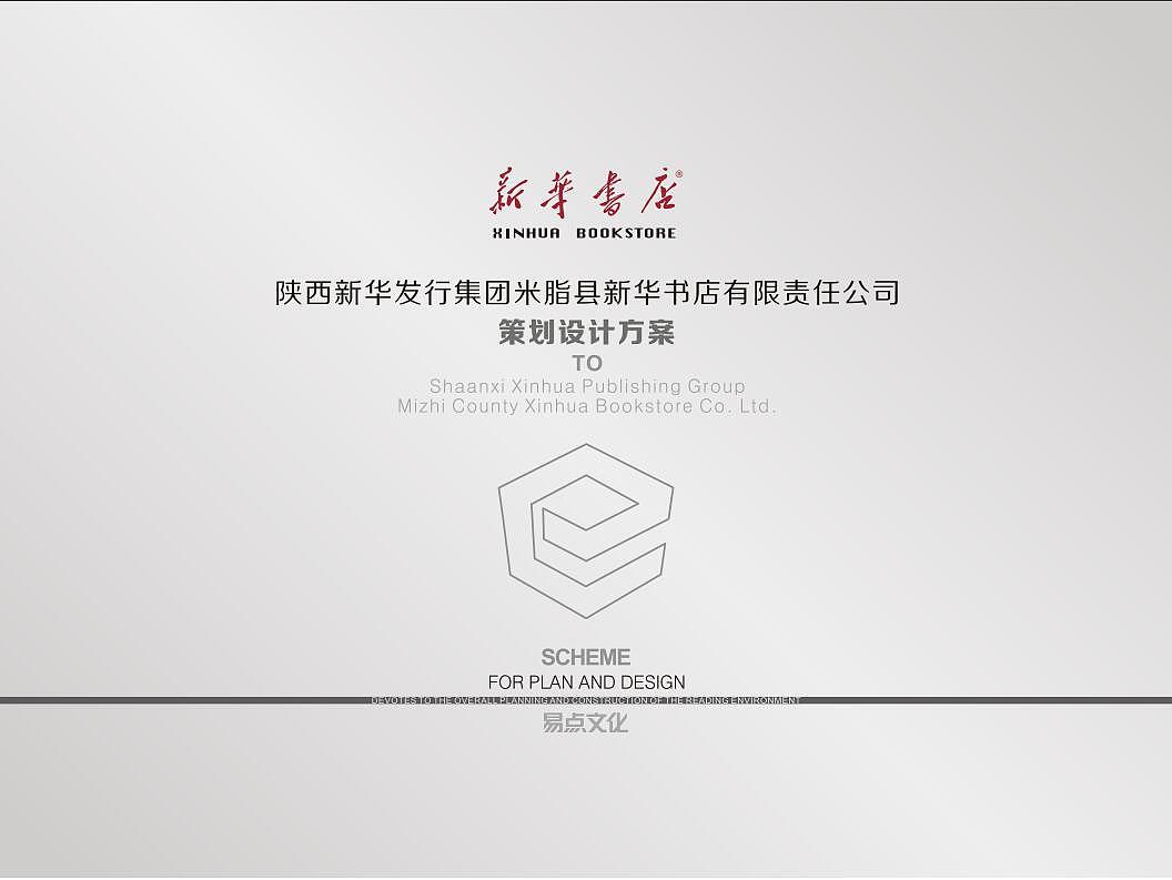 160平米小书店策划设计方案（图ZMTEwODYzNTg0） - 家装设计 - 站酷设计师保定Boding原创素材 - 站酷ZCOOL