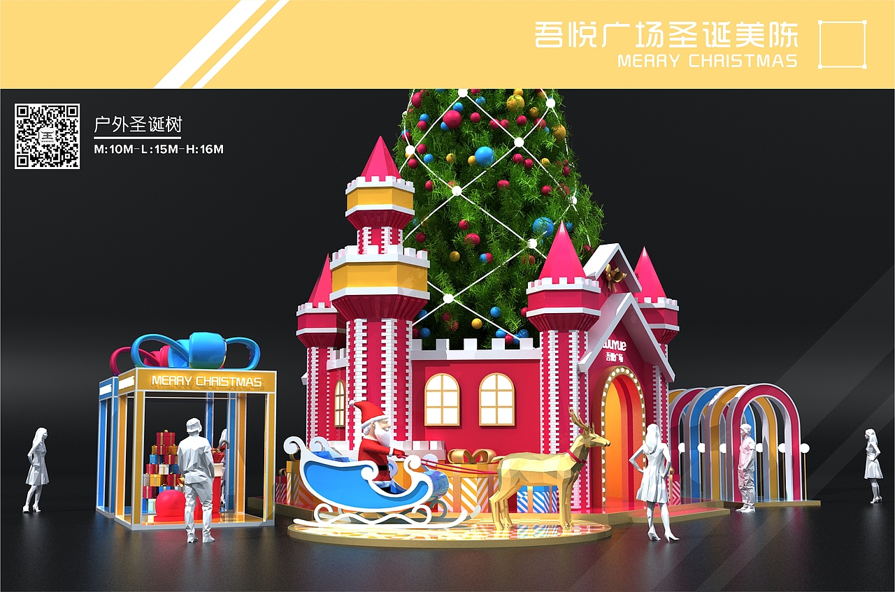 吾悦广场圣诞美陈(已落地)