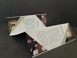 折頁設(shè)計(jì) 