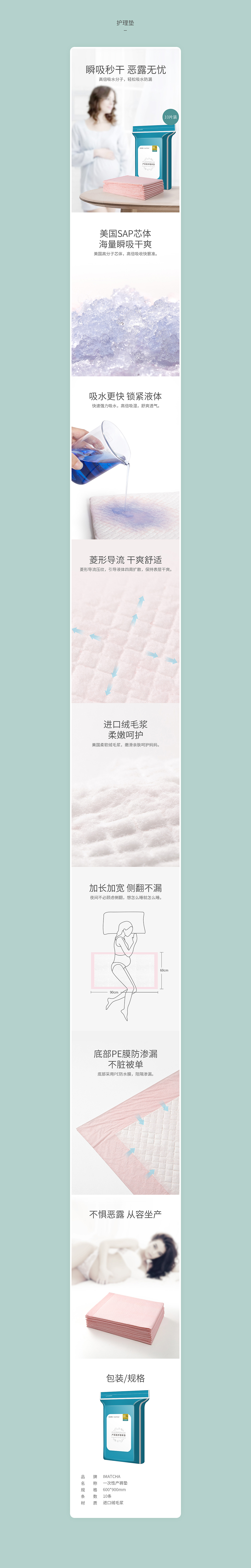 母婴类目详情页x3 护理垫 月子牙刷 月子纸 黑衣人视觉（图ZMTk3MzMwNzQ4） - 电商 - 站酷设计师黑衣人视觉原创素材 - 站酷ZCOOL