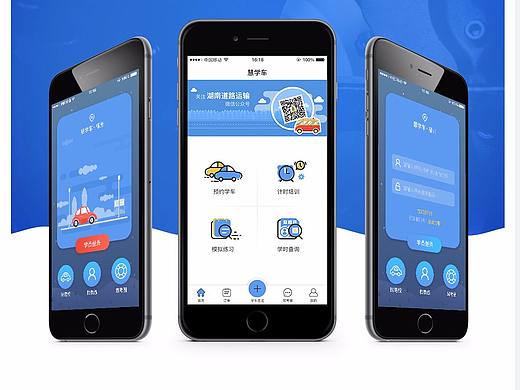 慧学车app学车ui