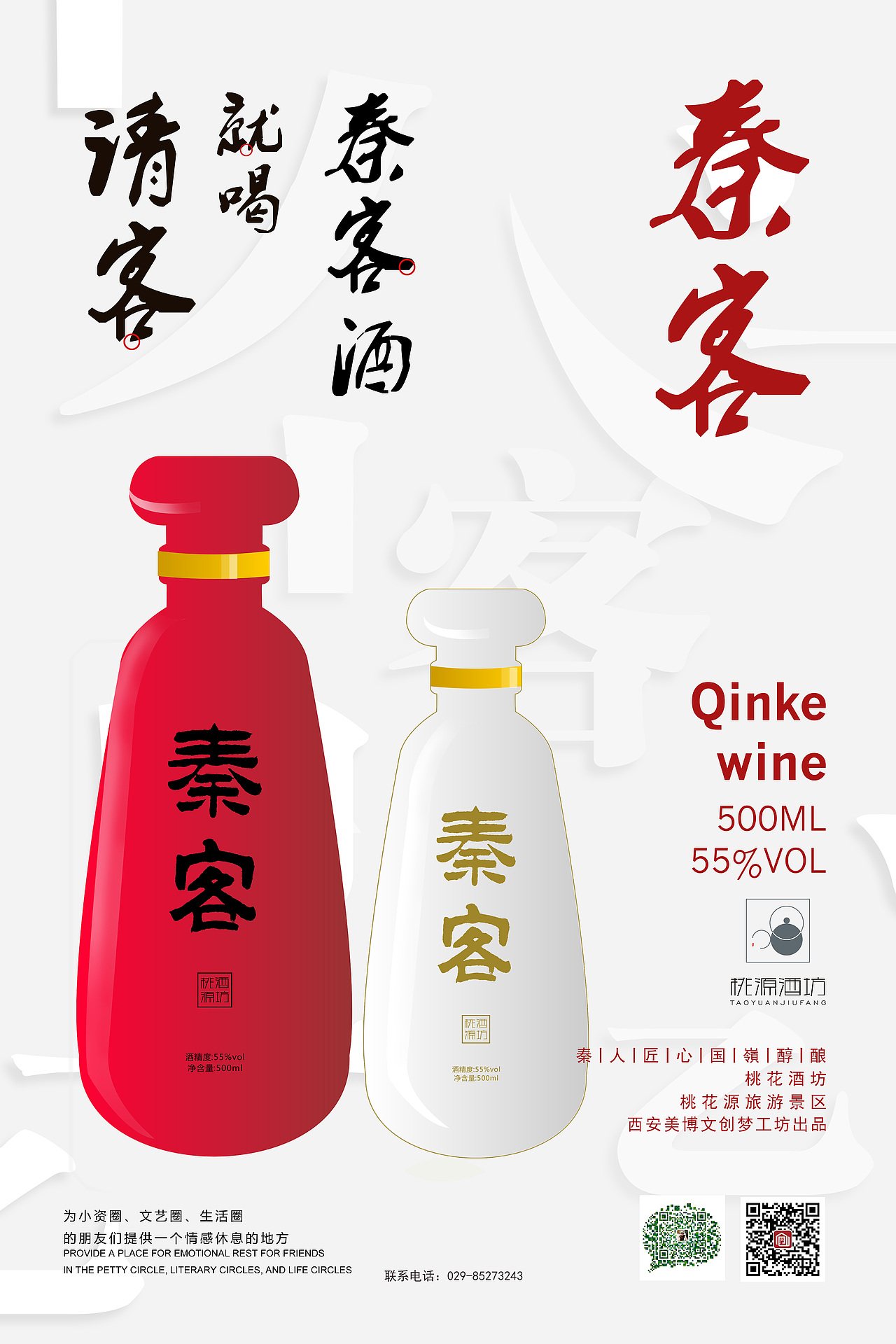 桃源酒坊品牌设计（图ZMTMwODg2MDIw） - 品牌 - 站酷设计师懒猫先生popo原创素材 - 站酷ZCOOL