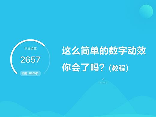 数字滚动AE教程