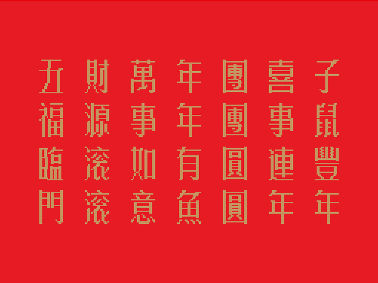 绝色风物 2020年鼠年生肖红包设计（图ZMTg5MTU5NTYw） - 生活用品 - 站酷设计师龙天行原创素材 - 站酷ZCOOL