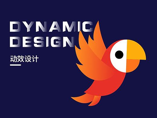 加载动效设计