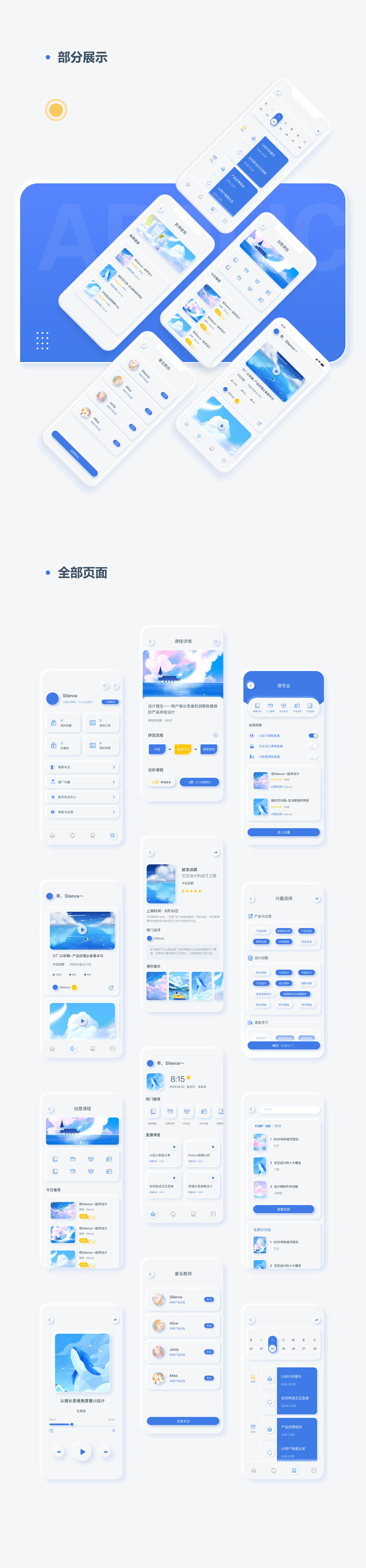 新拟态&Dark mode｜伏羲书院项目总结（图ZMjI1MjcwMjMy） - 交互/UE - 站酷设计师Silence鳗鱼原创素材 - 站酷ZCOOL