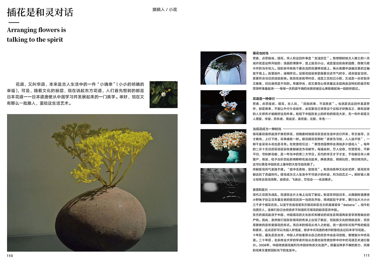 同一个文案图片的10种画册的排版（图ZMjI2MTQ1NDQw） - 书籍/画册 - 站酷设计师梨汁丫原创素材 - 站酷ZCOOL