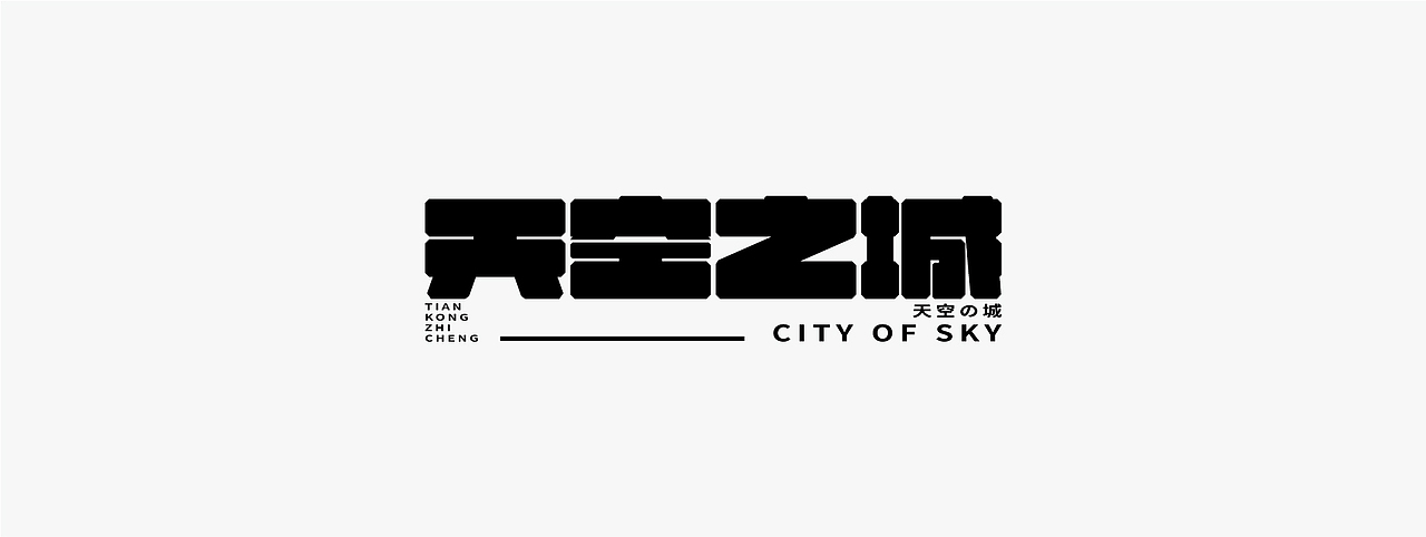 杂字一组（图ZMjUyNTczMTI4） - 字体/字形 - 站酷设计师大永_Dzy原创素材 - 站酷ZCOOL