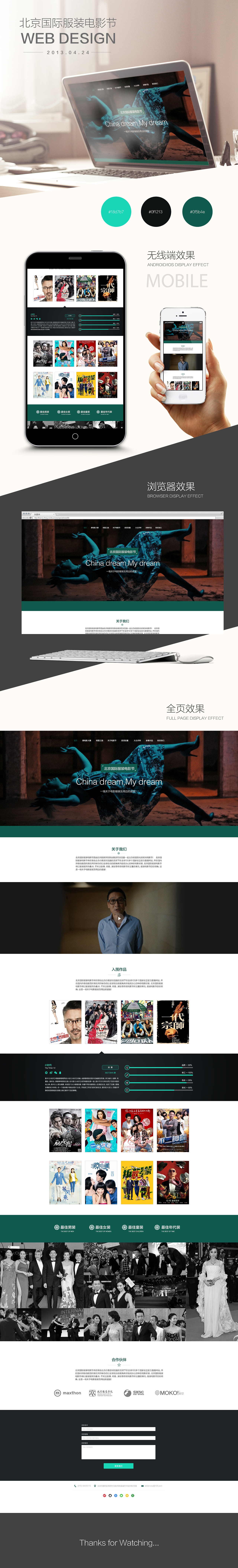 北京國際服裝電影節(jié)（圖ZMjY3MzUxMDA=） - 運(yùn)營設(shè)計(jì) - 站酷設(shè)計(jì)師朕有起床氣原創(chuàng)素材 - 站酷ZCOOL