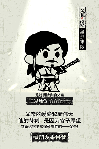 父亲节怎么制作一个分分钟15000人围观的H5(图ZMjk5ODQ3MzY=) - 运营设计 - 站酷设计师王元龙原创素材 - 站酷ZCOOL