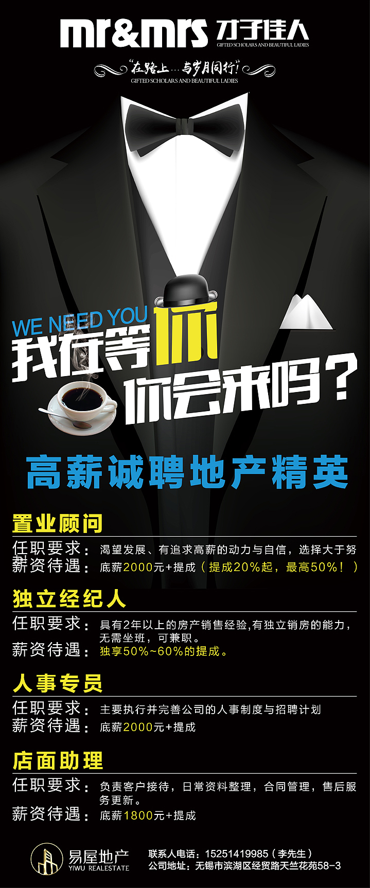 招聘海报（图ZNTk5NzQ1ODA=） - 品牌 - 站酷设计师沐心之戏原创素材 - 站酷ZCOOL