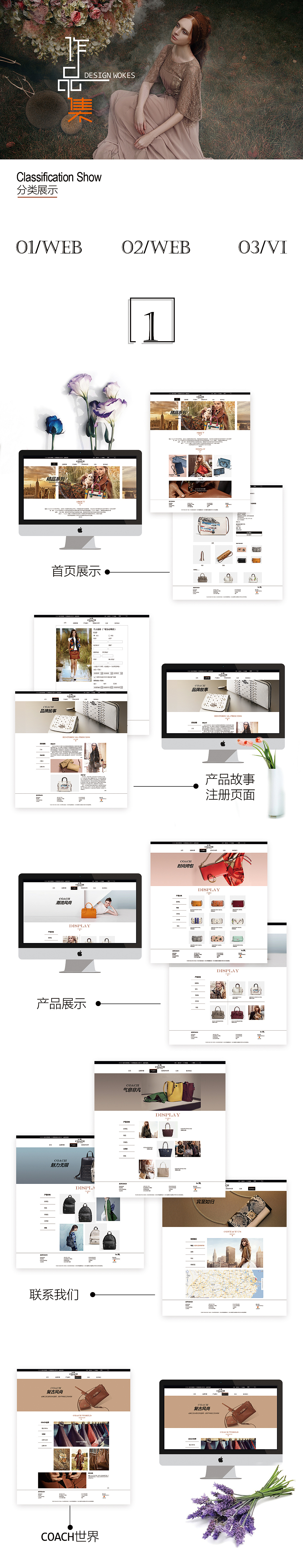 网页作品集（图ZNzI2MzM0NDQ=） - 企业官网 - 站酷设计师是谭CC呀原创素材 - 站酷ZCOOL