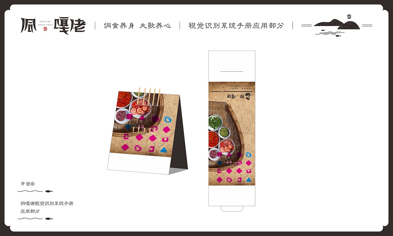餐饮类-2（图ZODk4MzM1OTI=） - 品牌 - 站酷设计师傻逼球原创素材 - 站酷ZCOOL