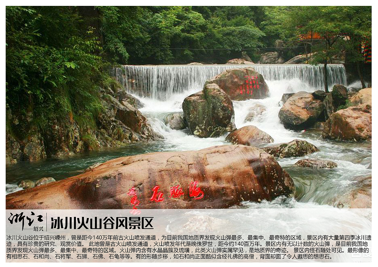 浙江绍兴景点【一】（图ZMTAzOTQxODQw） - 书籍/画册 - 站酷设计师浅墨幺幺原创素材 - 站酷ZCOOL