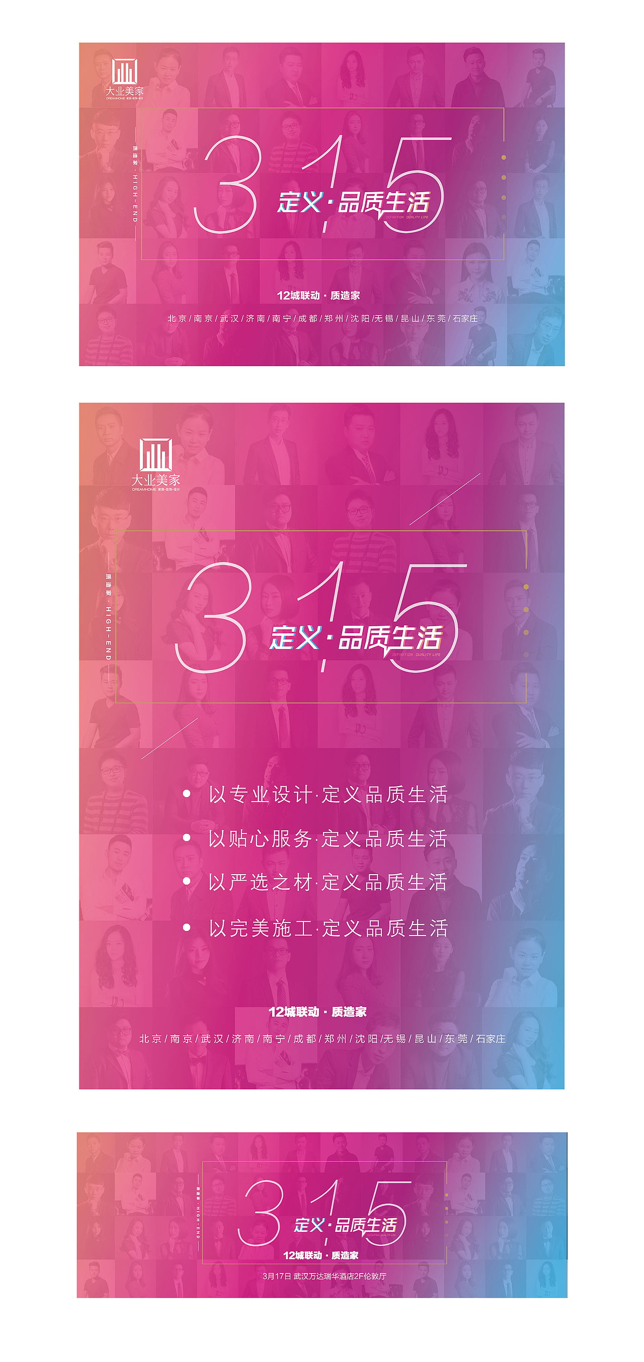活动KV DM BANNER