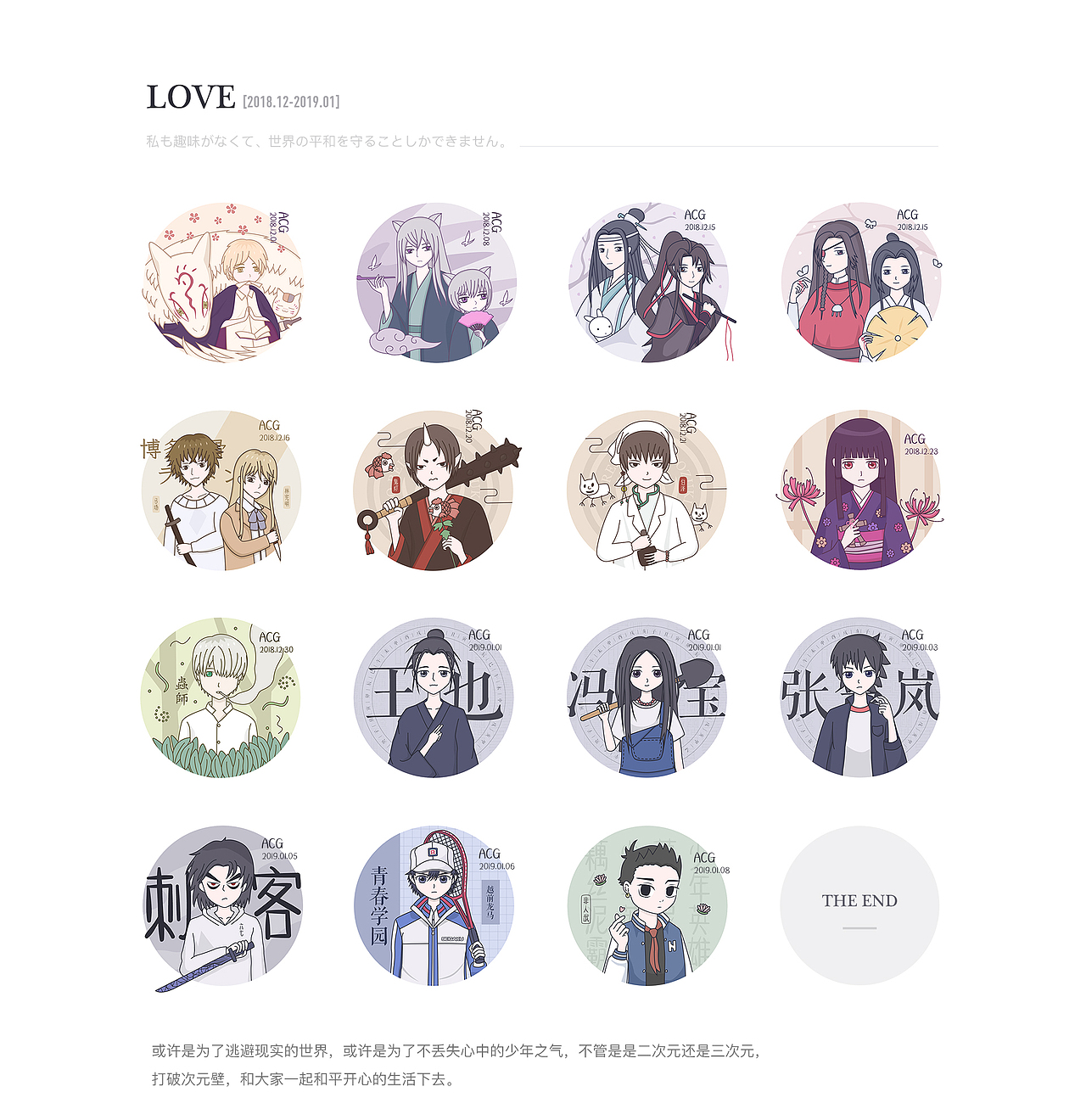 2018年插画打卡总结（图ZMTUxMDY4NDk2） - 创作习作 - 站酷设计师IAM仓仓君原创素材 - 站酷ZCOOL