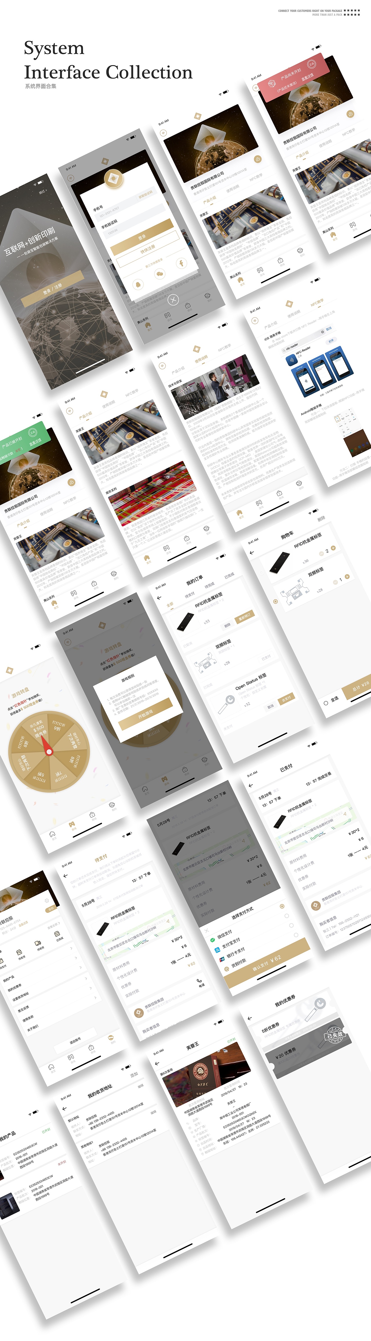 贵联控股集团智能包装系统（webAPP & Web）（图ZMTg0MzQ2NTI4） - 其他 - 站酷设计师Joe_TSUI原创素材 - 站酷ZCOOL