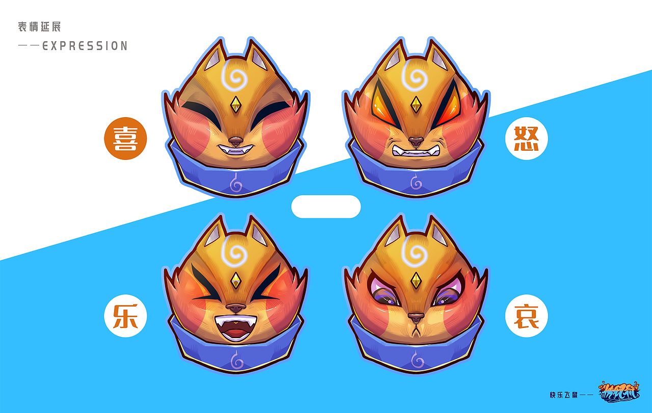 小英雄大创造/快乐飞鼠/田螺煎鸡蛋