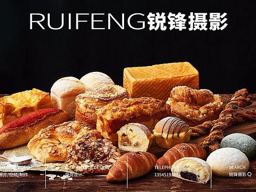 武汉美食摄影|蛋糕面包拍摄|烘焙摄影|RUIFENG锐锋摄影