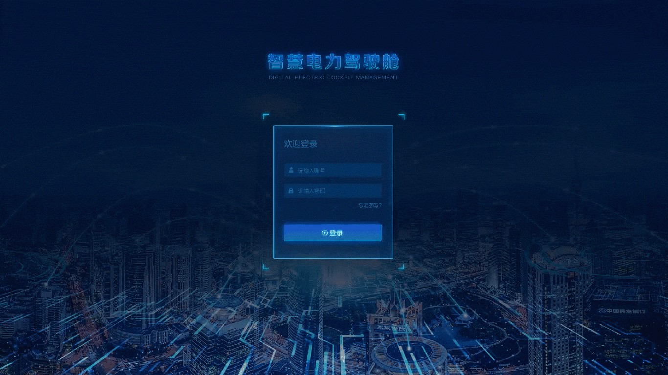 智慧電力駕駛艙（圖ZMjMyNDkzMzQ0） - 其他網(wǎng)頁 - 站酷設(shè)計(jì)師Royzen__原創(chuàng)素材 - 站酷ZCOOL