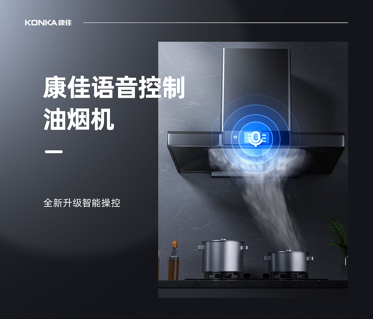 2021 油烟机详情页x2（图ZMjcwMjEwNzc2） - 电商 - 站酷设计师困七原创素材 - 站酷ZCOOL