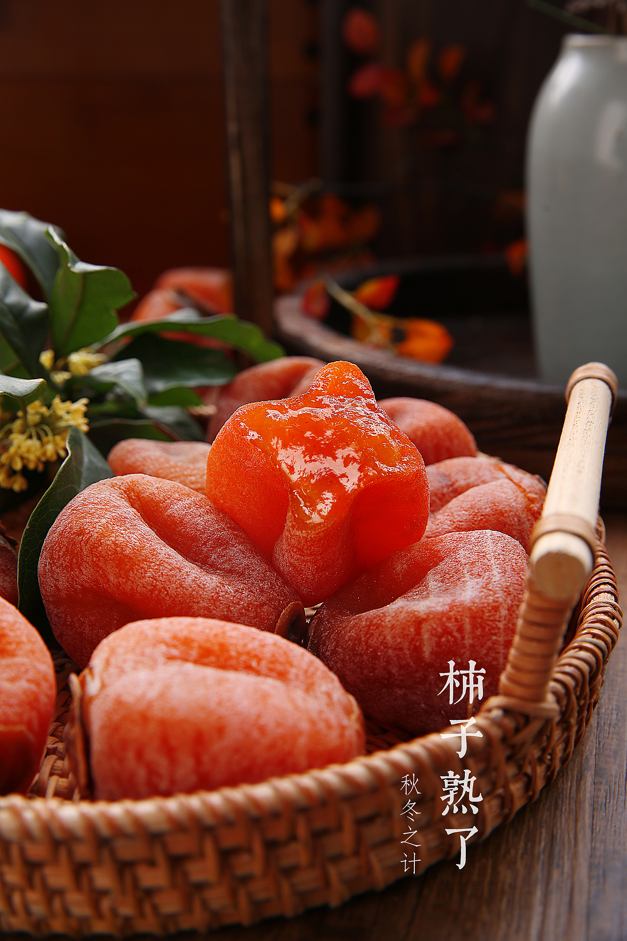 柿子熟子柿子饼