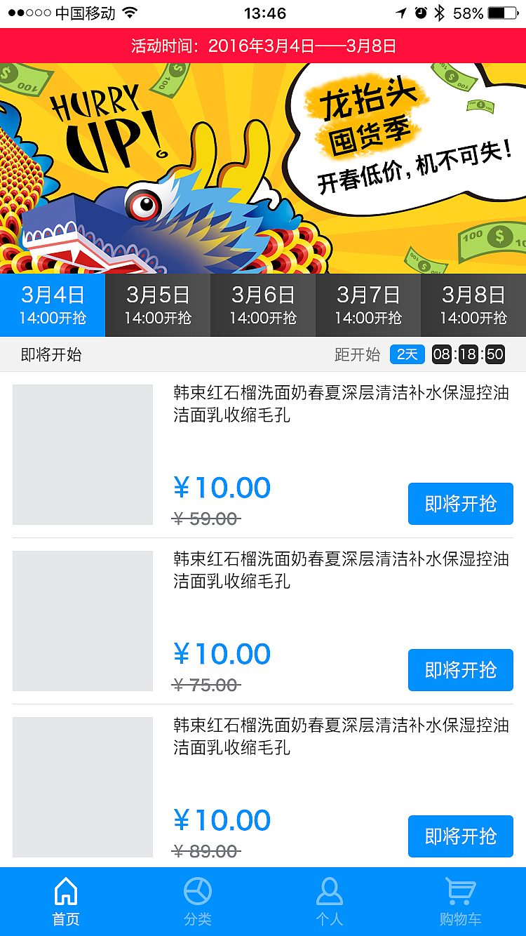 《美贸》美贸商城/老板娘/美业所有设计稿（包括网页/HTML5/APP/宣传单页/专题下载页）上（图ZNTAzNTQ3MDQ=） - 其他平面 - 站酷设计师JanonSun原创素材 - 站酷ZCOOL