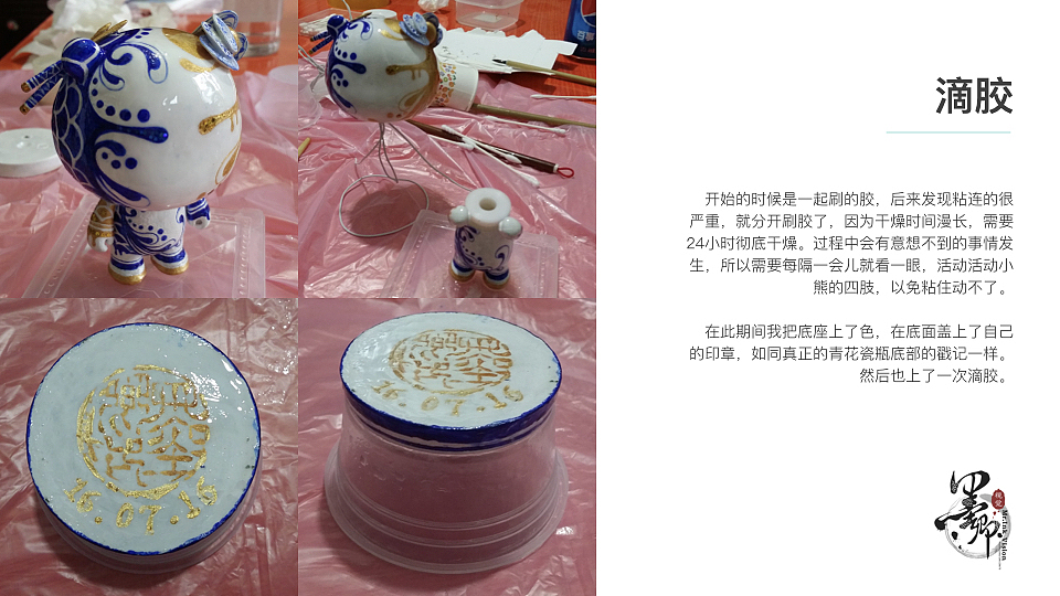 青花国魂——制作特辑