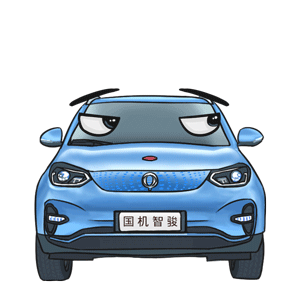 汽车项目表情包合集（图ZMjA4MTMyMDQ4） - 网络表情 - 站酷设计师设计饭儿原创素材 - 站酷ZCOOL