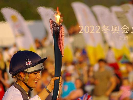 冬奥会火炬设计（个人主页-ZNDY3MjU4MTI=） - 生活用品 - 站酷设计师WinnieN原创素材 - 站酷ZCOOL