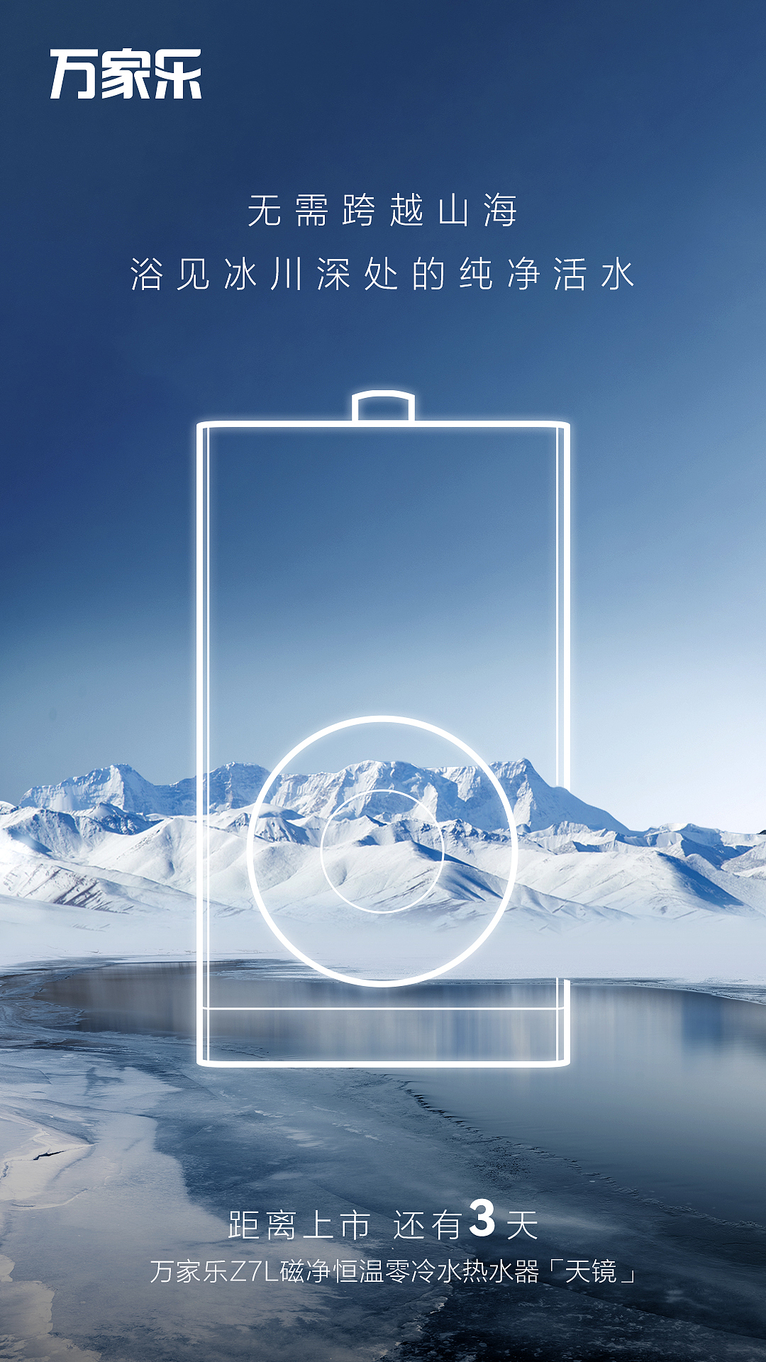 熱水器倒計(jì)時(shí)海報(bào)（圖ZMjY1MTc5NTY4） - 生活用品 - 站酷設(shè)計(jì)師ChubbyCDR原創(chuàng)素材 - 站酷ZCOOL