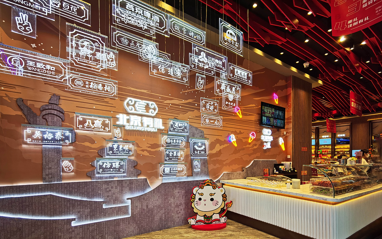 北京有礼品牌包装设计