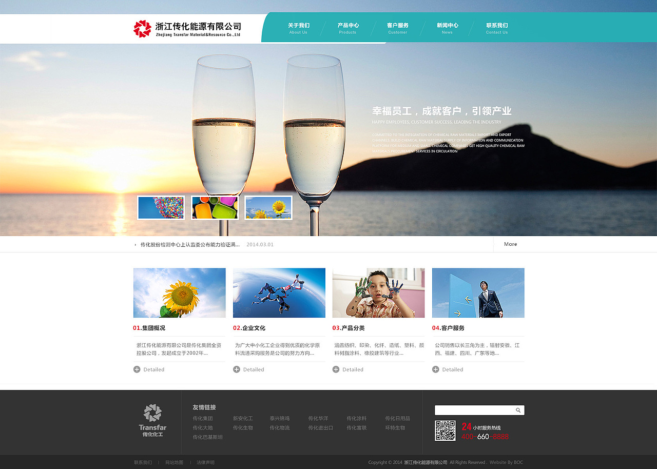 2012-2014作品·集(图ZMTgyMzM3MjA=) - 企业官网 - 站酷设计师JieJie_Shu原创素材 - 站酷ZCOOL