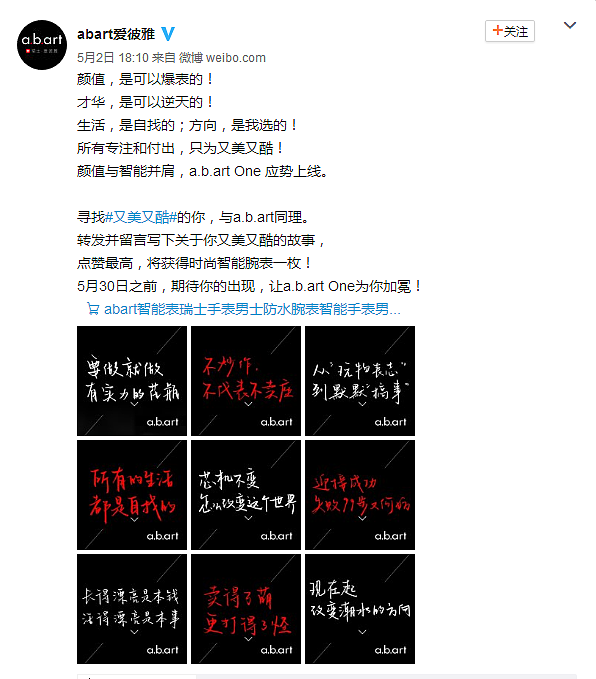 品牌微博九图版本1（图ZOTg4NzgyMDQ=） - 品牌 - 站酷设计师比波波比原创素材 - 站酷ZCOOL