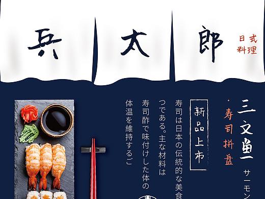 食品平面海报