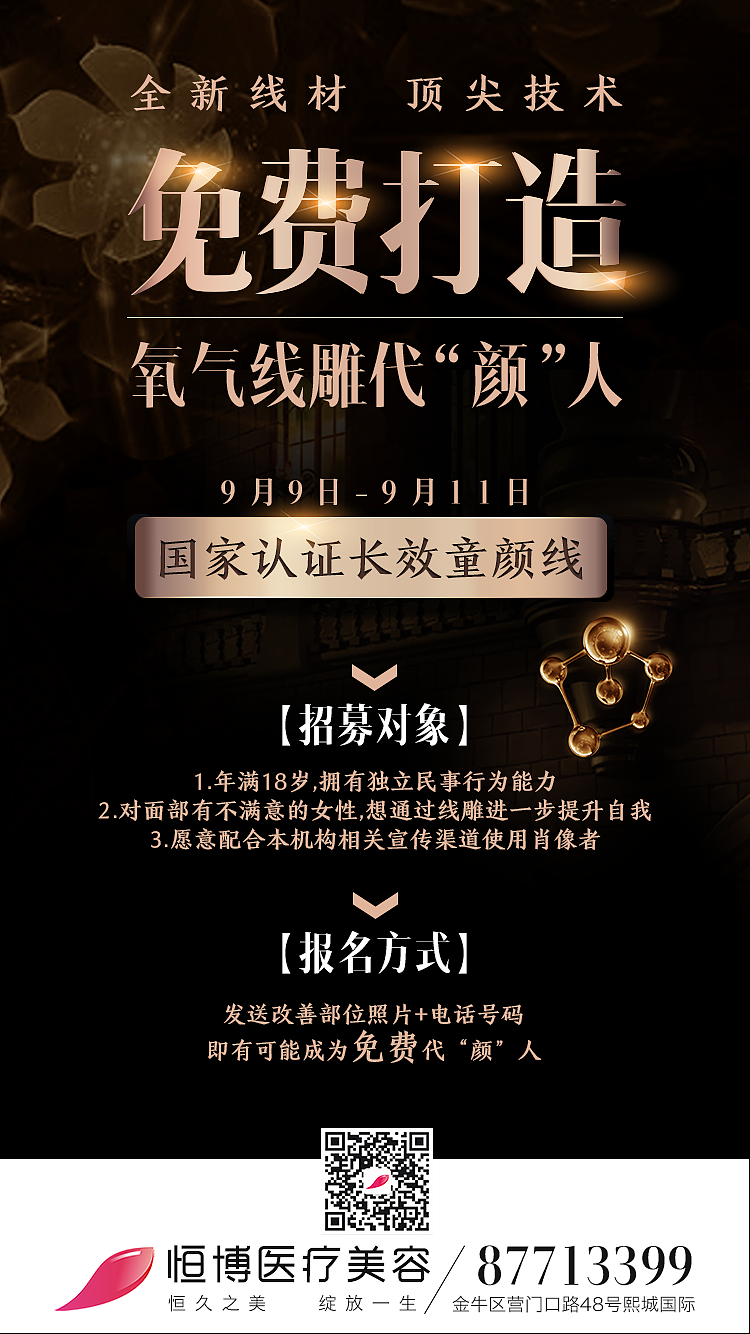 医美部分（朋友圈推图）（图ZMTI4Njk1Mjc2） - 其他平面 - 站酷设计师Alexbalabala原创素材 - 站酷ZCOOL