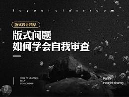 经验