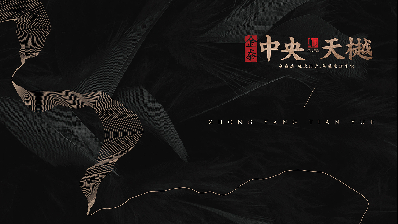 金泰项目LOGO提案