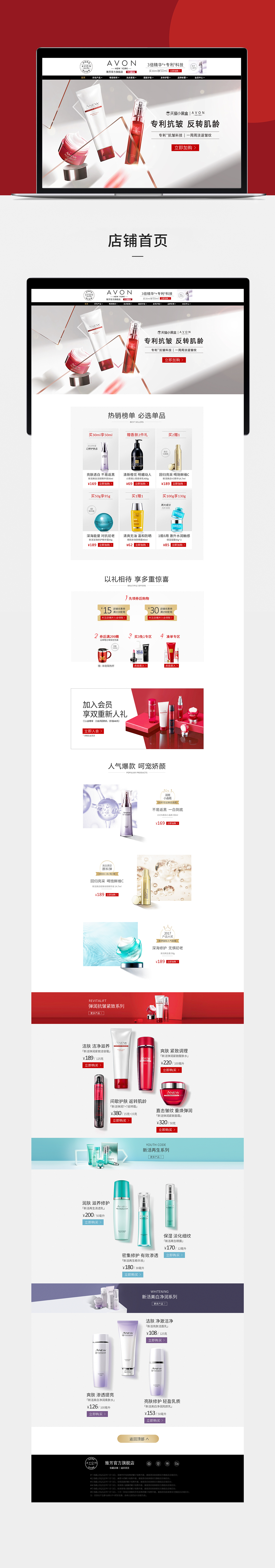 网页电商设计-作品集（图ZMjAyODk0NTE2） - 运营设计 - 站酷设计师罗咖喱原创素材 - 站酷ZCOOL