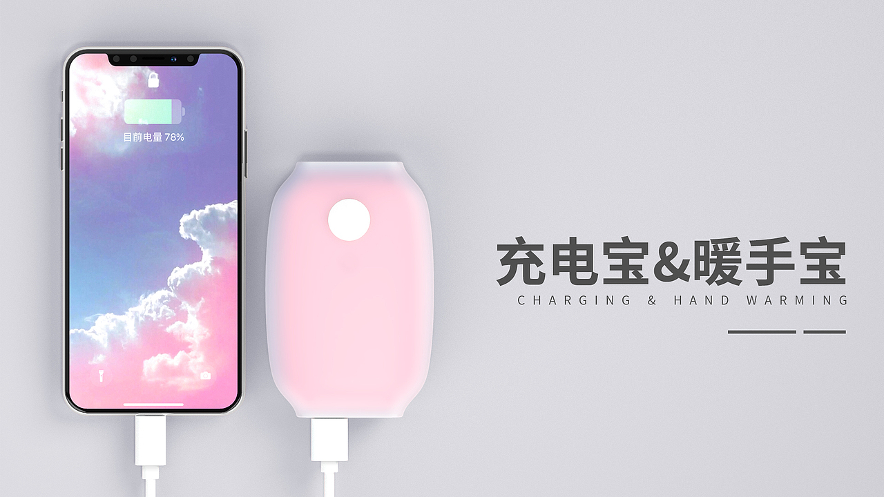 果冻暖手宝移动充简介（图ZMjI1NzE3Mjg4） - 生活用品 - 站酷设计师阔诺纱布哒原创素材 - 站酷ZCOOL